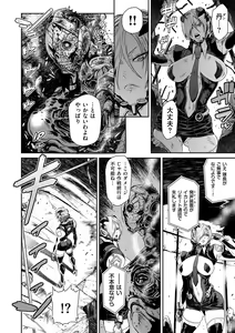 Page 168 of COMIC Kuriberon DUMA 2023-08 Vol.51 - preview thumbnail