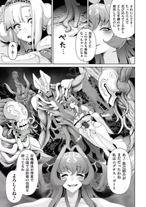 Page 247 of COMIC Kuriberon DUMA 2023-08 Vol.51 - preview thumbnail