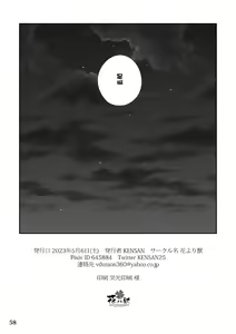 Page 56 of Utopia - preview thumbnail