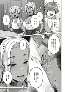 Page 168 of Inyoku Melange - preview thumbnail
