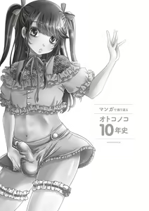 Page 3 of Manga de Furikaeru Otokonoko 10-nenshi - preview thumbnail