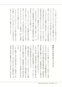 Page 56 of Manga de Furikaeru Otokonoko 10-nenshi - preview thumbnail