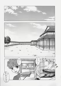 Page 3 of HUNGRY LOVER - preview thumbnail