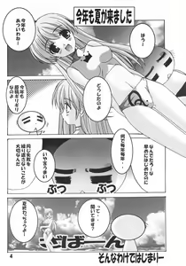 Page 3 of Haruka 120% + Konomi 10% - preview thumbnail