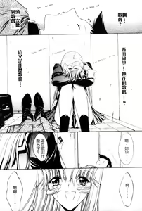 Page 168 of Kassen Soubatsu - preview thumbnail