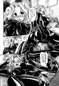 Page 14 of Gum Ningyou no Yakata - preview thumbnail