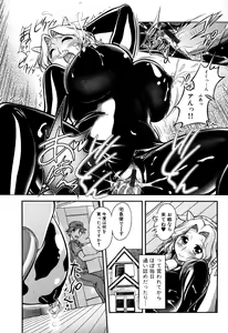 Page 15 of Gum Ningyou no Yakata - preview thumbnail