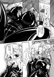 Page 9 of Gum Ningyou no Yakata - preview thumbnail
