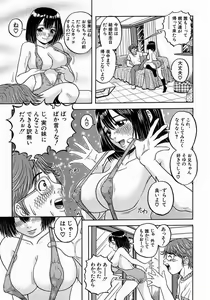 Page 176 of Issho ni Shiyou yo - Play with Me! - preview thumbnail