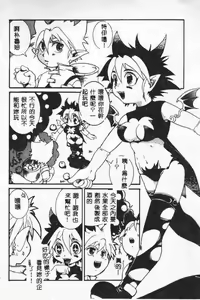 Page 56 of Waruasobi Vol 4 - preview thumbnail