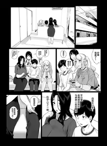 Page 56 of Gaming Harem 4 - preview thumbnail