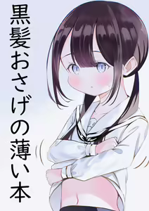 Kurokami Osage no Usui Hon — hentai manga cover on Fhentai