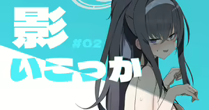 Kage Ikokka — hentai manga cover on Fhentai