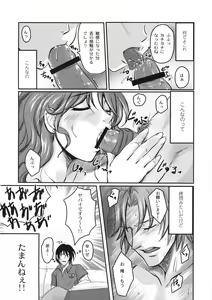 Page 33 of Shinzui EX Vol. 3 - preview thumbnail