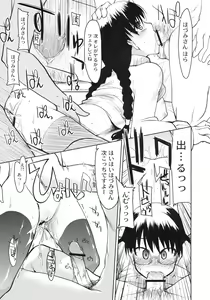 Page 74 of Shinzui EX Vol. 3 - preview thumbnail