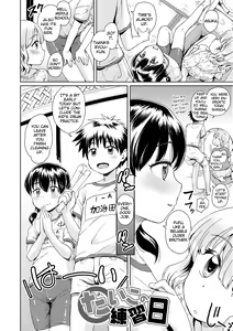 Page 2 of Taiko no Renshuu-bi - preview thumbnail
