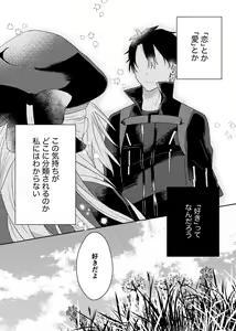 Page 3 of )Kono koi no kojirase-kata[ fate grand order ) - preview thumbnail