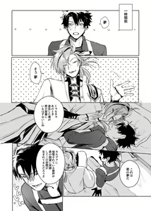 Page 5 of Konna Hazude wa! - preview thumbnail