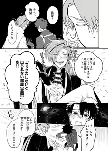 Page 6 of Konna Hazude wa! - preview thumbnail