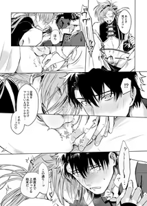 Page 7 of Konna Hazude wa! - preview thumbnail