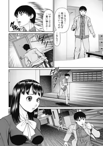 Page 168 of Kimi to no LOVE Lesson - preview thumbnail