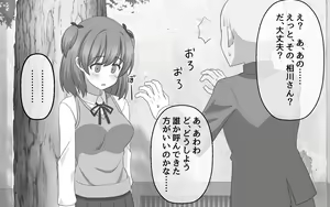 Page 3 of Kakujitsu ni Kokuhaku ga Seikou suru Densetsu no Ki - preview thumbnail