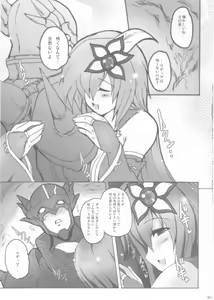 Page 10 of Koishite Ii Desu Tomo 2 - preview thumbnail