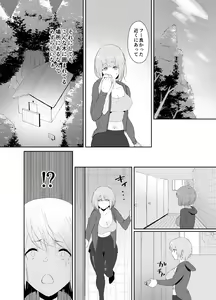 Page 3 of DQN ni Kudokare Kyokon Ochi Kanojo - preview thumbnail