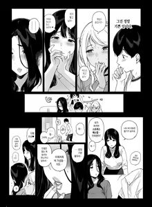 Page 56 of Gaming Harem 4 - preview thumbnail