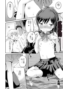 Page 12 of Netorare Sankaku Kankei - NTR love triangle + Digital Tokusouban Tokuten - preview thumbnail