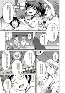 Page 89 of Netorare Sankaku Kankei - NTR love triangle + Digital Tokusouban Tokuten - preview thumbnail