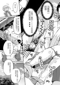 Page 95 of Netorare Sankaku Kankei - NTR love triangle + Digital Tokusouban Tokuten - preview thumbnail