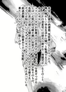 Page 3 of Ibasho ga Nai node Kamimachi Shite mita Suterareta Shounen no Ero Manga Ch. 35 - preview thumbnail