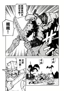 Page 168 of Kourin! Akuma Friends - Advent! Devil Friends | 降臨！惡魔Friends (decensored) - preview thumbnail