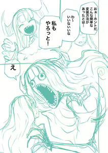 Page 247 of Kourin! Akuma Friends - Advent! Devil Friends | 降臨！惡魔Friends (decensored) - preview thumbnail