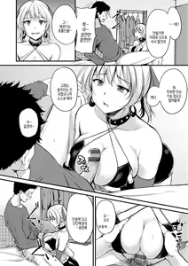 Page 168 of Fushidara Working | 칠칠맞은 워킹 - preview thumbnail