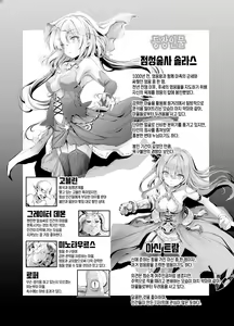 Page 3 of Solais-chan to Tram-chan ga Mamono ni Shikaeshi sareru Hon | 솔라스쨩과 트람 쨩이 마물에게 보복당하는 책 - preview thumbnail