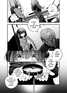 Page 12 of Shiritakunakatta | 알고 싶지 않았어 - preview thumbnail