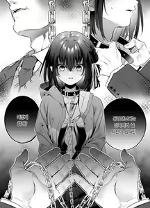 Page 13 of Shiritakunakatta | 알고 싶지 않았어 - preview thumbnail