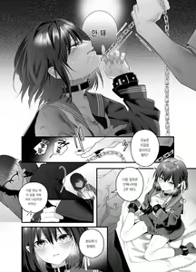 Page 36 of Shiritakunakatta | 알고 싶지 않았어 - preview thumbnail