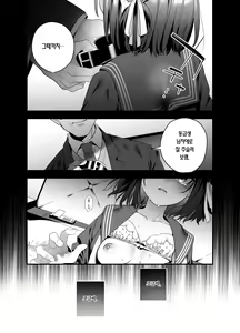 Page 37 of Shiritakunakatta | 알고 싶지 않았어 - preview thumbnail