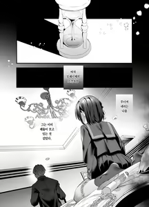 Page 38 of Shiritakunakatta | 알고 싶지 않았어 - preview thumbnail