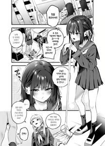Page 6 of Shiritakunakatta | 알고 싶지 않았어 - preview thumbnail