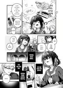Page 7 of Shiritakunakatta | 알고 싶지 않았어 - preview thumbnail