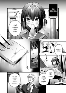Page 8 of Shiritakunakatta | 알고 싶지 않았어 - preview thumbnail