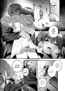Page 10 of Shiritakunakatta | 알고 싶지 않았어 - preview thumbnail