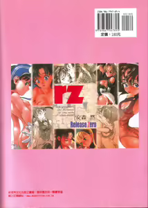 Page 2 of Release Zero - preview thumbnail