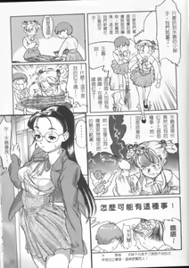 Page 7 of Release Zero - preview thumbnail