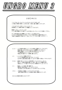 Page 4 of UNGRO MENU 3 - preview thumbnail