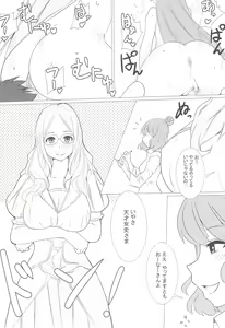 Page 9 of Chaldea CODE:M Chapter 2 - preview thumbnail
